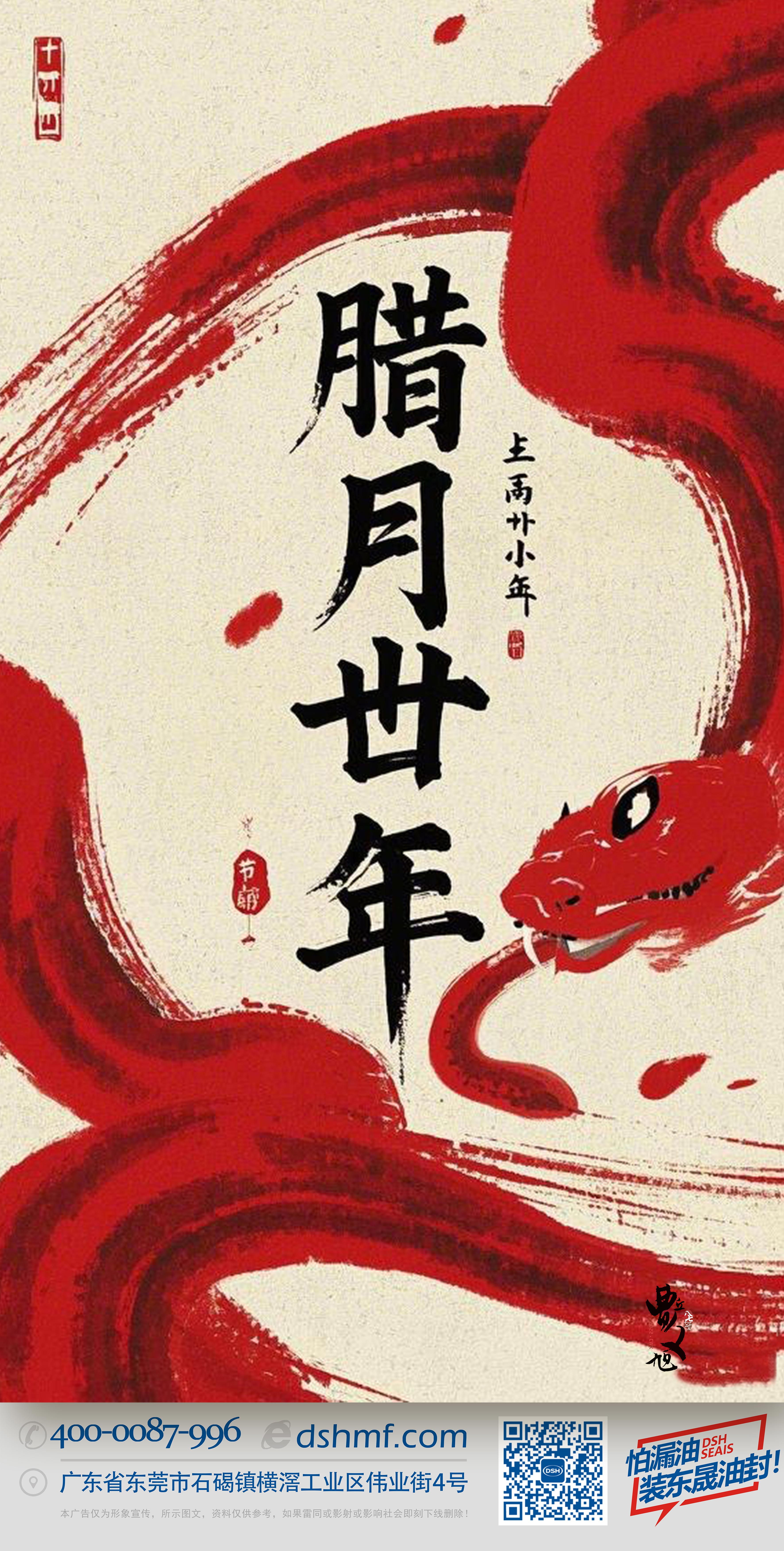 南小年：辭舊迎新，開啟新一年的美好！-(2)