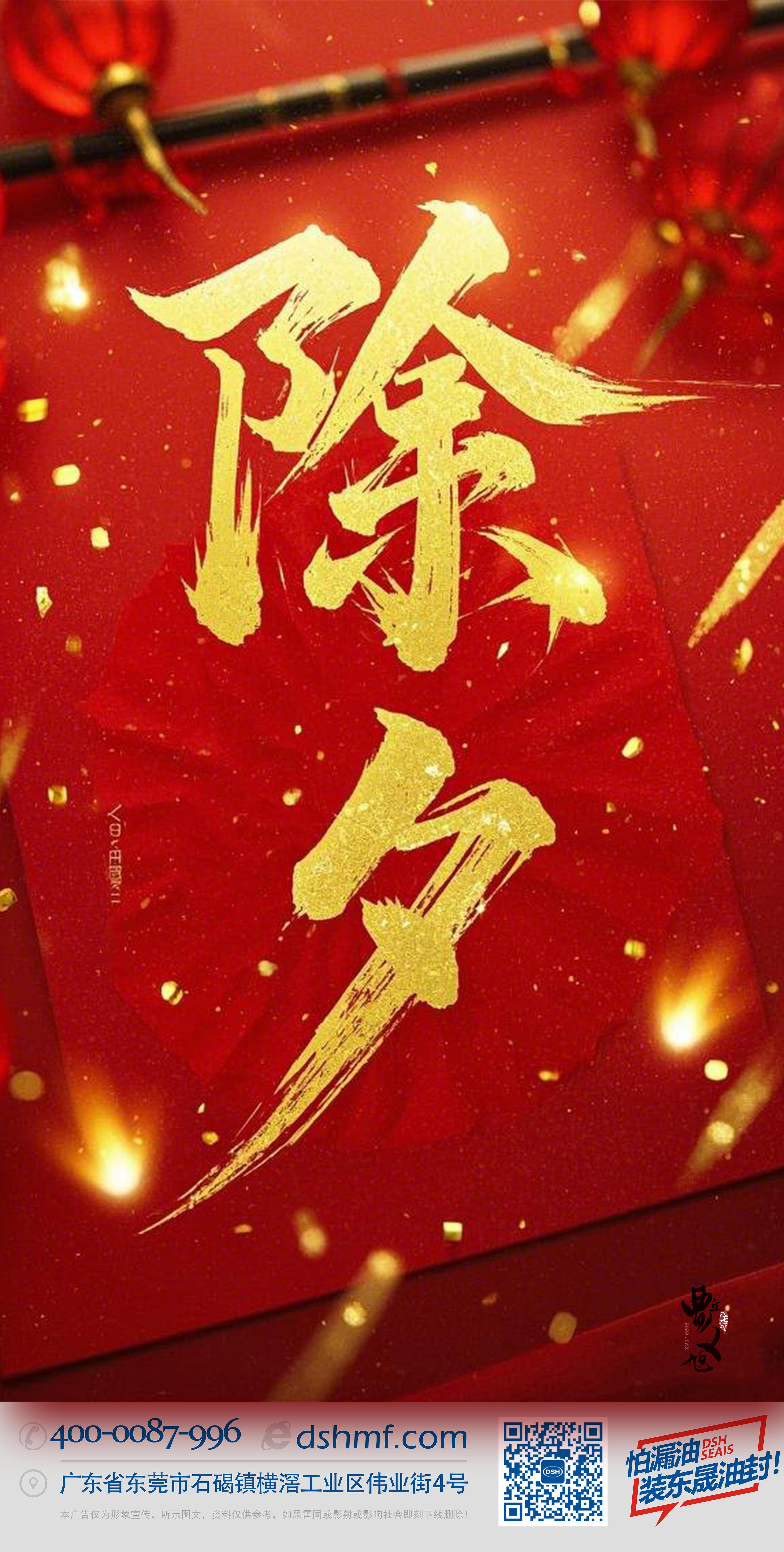 除夕守歲，共迎新春！-(3)