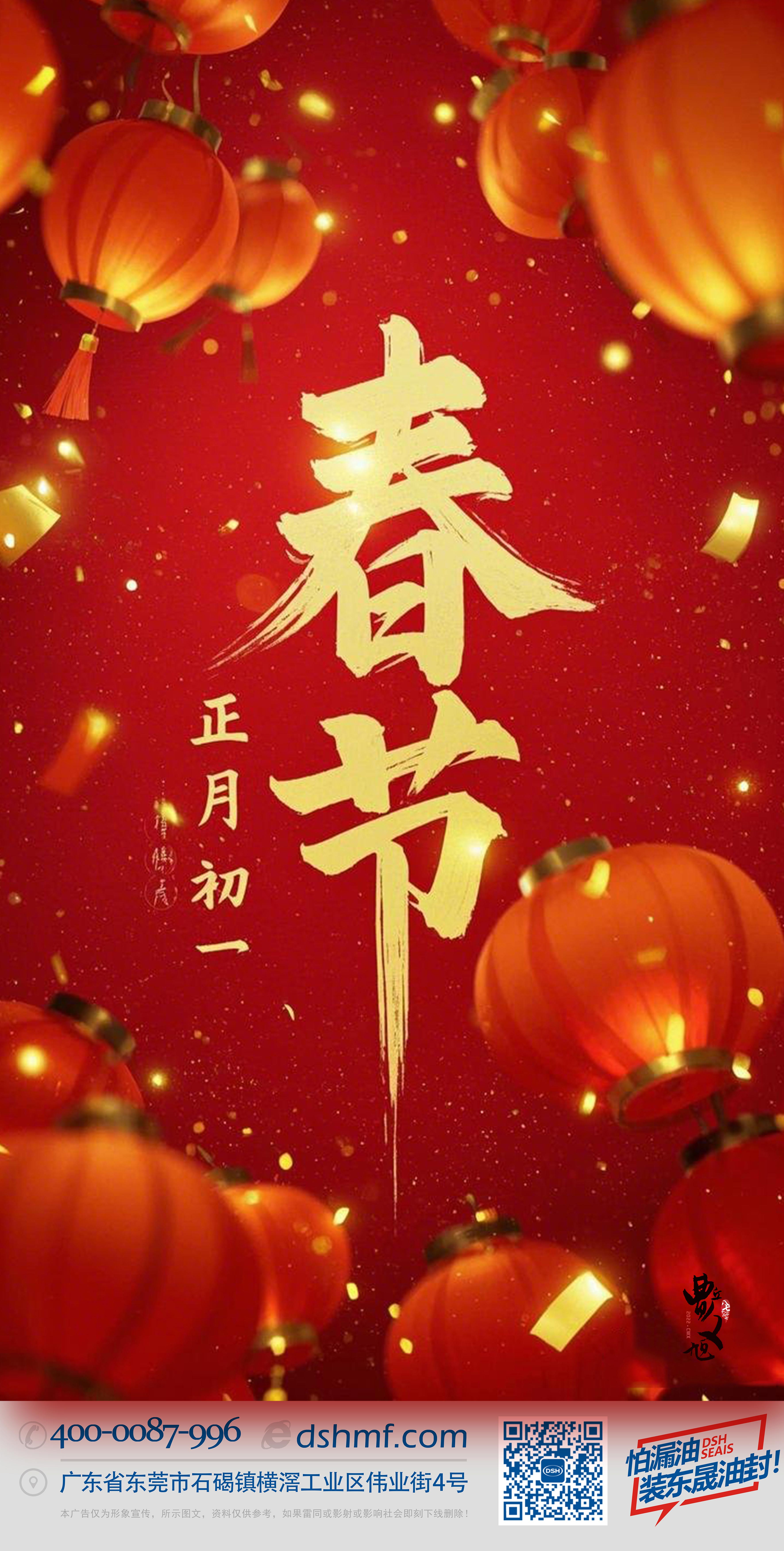 春節(jié)·祝愿大家歲歲平安，年年有余！-(1)1