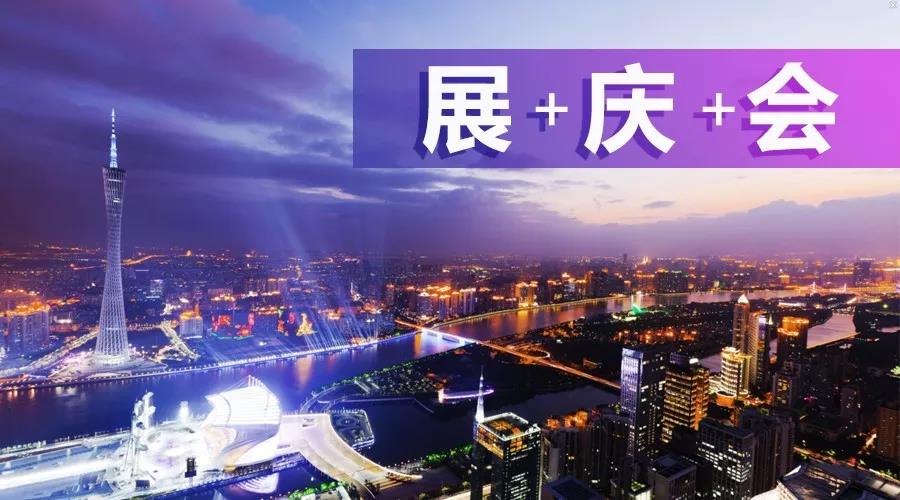 【展+慶+會精彩播報】：倒丨計丨時第5天，開往廣州首丨屆國際工程機械配件展的航班即將起航！
