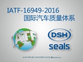東晟密封件：IATF-16949-2016汽車質(zhì)量體系首要培訓(xùn)會議！