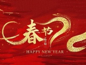 春節(jié)·祝愿大家歲歲平安，年年有余！