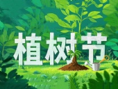 綠意躍動(dòng)工業(yè)芯：東晟密封件的植樹節(jié)生態(tài)宣言！