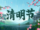 東晟密封件：清明守界，以匠心護航工業(yè)傳承！