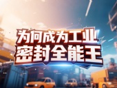 J型旋轉油封產(chǎn)品安全丨為何成為工業(yè)密封“全能王”？