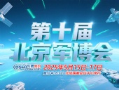 東晟密封件 ? 從核潛艇到太空艙——第十屆中國(guó)（北京）軍事博覽會(huì)！