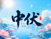 中伏淬火：東晟密封件的極端工況應(yīng)對(duì)之道！
