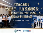 產(chǎn)教融合新篇章：校企攜手，共探發(fā)展新路徑，中山大學(xué)等院校師生團蒞臨東晟密封調(diào)研交流！